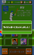 燃えろ!!プロ野球 ホームラン競争 SP screenshot 3