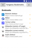 Furigana browser screenshot 1