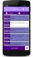 مضخم صوت MP3 اغاني PRO screenshot 1