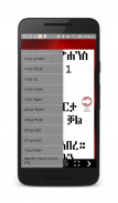 Tigrigna Bible 3D screenshot 2
