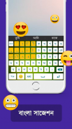 Bangla Keyboard 2020 😍😃😍 screenshot 3