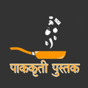 Marathi Recipe Book - मराठी पाककृती पुस्तक