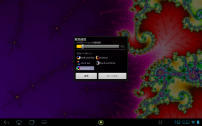 MandelbrotSet Explorer screenshot 7