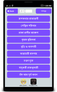 রুপকথার গল্প Rupkothar Golpo screenshot 2