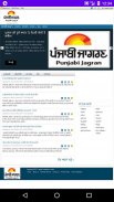 Punjabi News Papers - ePapers screenshot 2