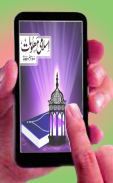 complete  islamic info in urdu screenshot 1