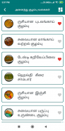 Gravy Recipes & Tips in Tamil screenshot 9