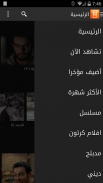 إستكانة - أفلام ومسلسلات عربية screenshot 12