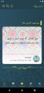 ایرج میرزا screenshot 3