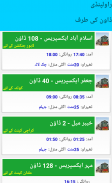 RailGari 24 - Pakistani Railway Time & Fare screenshot 7