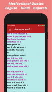 Motivational Quotes Eng Hindi screenshot 7