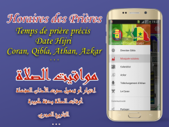 Adhan senegal : Heure de prier screenshot 5