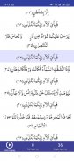 Surah Rahman screenshot 7