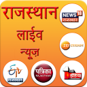 Rajasthan News Live