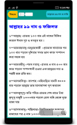 আল্লাহর ৯৯টি নাম bangla app screenshot 1