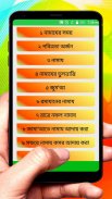 মুয়াত্তা ইমাম মালিক হাদিস শরীফ screenshot 1