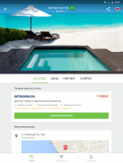 Поиск и бронирование отелей — Hotellook screenshot 7