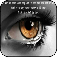 Heart Touching Punjabi Shayari screenshot 6