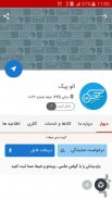 نمایشگاه الکامپ 96 - اپکس screenshot 0