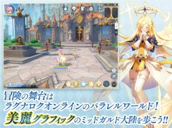 ラグナロク マスターズ (ラグマス) -本格MMORPG- screenshot 3