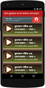 Al Quran Bangla - কুরআন বাংলা screenshot 4