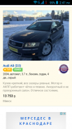 Купить Авто Беларусь screenshot 5