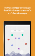 Memorado – เกมฝึกสมอง screenshot 17