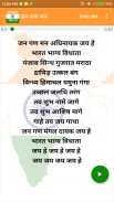 Jana Gana Mana-National Anthem screenshot 3