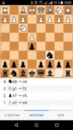 Шахматы с другом screenshot 1