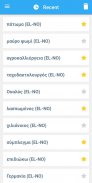 Collins Norwegian<>Greek Dictionary screenshot 9
