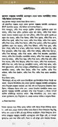 সীরাতে ইবনে হিশাম - offline screenshot 0