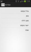 סליחות screenshot 4