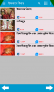 ইসলামে বিবাহ ও তালাক - marriage and divorce Rules screenshot 2