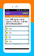 RRB Junior Engineer Previous Paper in Hindi screenshot 7