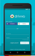 Drivvo - Водительские расходы и доходы на авто screenshot 6