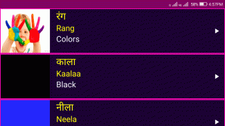 Learn Hindi From English Pro screenshot 2