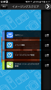 リコーイメージングスクエア screenshot 4