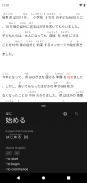 Kata ·NHK news reader and more screenshot 2