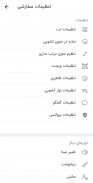 تلگرام طلایی | بدون فیلتر screenshot 3