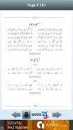 Jawahir-e-Iqbal Urdu Poetry screenshot 2