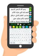 Harakat Note تشكيل Type Arabic screenshot 2