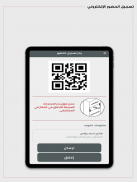 Dr. Sulaiman Al Habib App screenshot 13