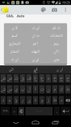 Arabic Dict for KK Keyboard screenshot 4