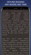 Mahabharatham in Tamil screenshot 3