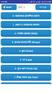 জিম করুন নিজ ঘরেই- GYM Guide-Home Exercise guide screenshot 7