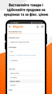 SkyLots: Аукцион и Маркетплейс screenshot 4