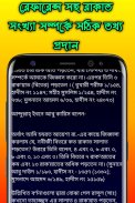 তাহাজ্জুদ নামাজের সঠিক নিয়ম ও দোয়া -Tahajjud Namaj screenshot 2