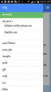 সার্ভিস বই অ্যাপ / Service Book App screenshot 2