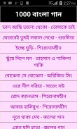 1000 Bangla Song screenshot 0