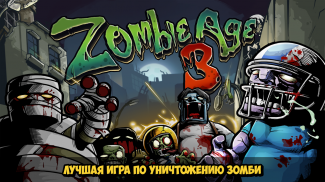 Zombie Age 3: Shooting Walking Zombie: Dead City screenshot 7